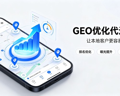 柳林GEO优化