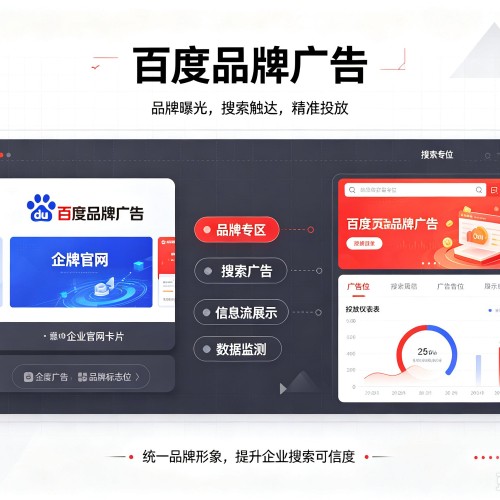 柳林百度品牌广告